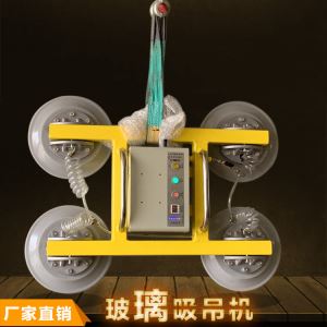 玻璃吸吊機(jī)精簡型